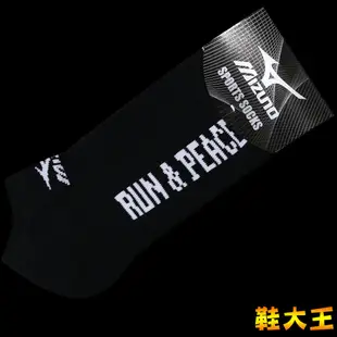 鞋大王Mizuno 32TX-601191 黑×白 運動厚底踝襪【台灣製，特價119元】