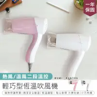 在飛比找PChome24h購物優惠-【KINYO】輕巧型吹風機 KH-181【AB1023】