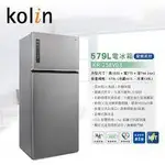 【KOLIN歌林】 KR-258V03 579公升 一級能效變頻雙門右開電冰箱 銀色