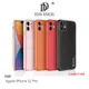 DUX DUCIS Apple iPhone 12 Pro YOLO 金邊皮背殼