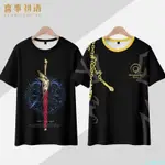 🔥FATE吉爾伽美什短袖T恤衫GILGAMESH金閃閃痛衣FGO動漫二次元衣服上衣T 短袖 大尺碼短袖