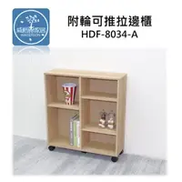 在飛比找momo購物網優惠-【威格森家居】日式簡約隙縫櫃 行動書櫃 行動置物櫃 層架 移