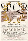 SPQR：璀璨帝國，盛世羅馬，元老院與人民的榮光古史 (二手書)