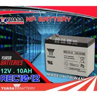 在飛比找蝦皮購物優惠-<士丞電池> 臺灣湯淺電池YUASA REC10-12 12