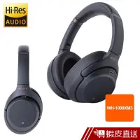 在飛比找蝦皮商城優惠-SONY WH-1000XM3 耳罩耳機 無線 藍牙 降噪耳