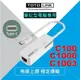 TOTOLINK C100 C1000 C1003 TYPC網路卡 TypeC USBC 轉 RJ45有線網路卡 筆電用