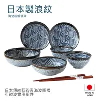 在飛比找蝦皮購物優惠-【Just Home 日式經典】碗盤 陶瓷碗 飯碗 碗盤4.