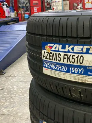 FALKEN 大津輪胎 飛隼輪胎 FK510 日本製高性能旗艦胎 245/40/20歡迎詢問價格