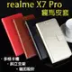 【瘋馬皮套】Realme X7 Pro 6.55吋 RMX2121 手機皮套/防摔 支架 斜立 插卡 保護套 磁扣 側掀 側開 素色