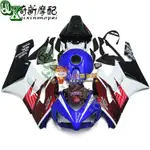 適用于本田 CBR1000RR 04 05年 護板 包圍 外殼 FAIRING 全車殼54[小牛機車改裝]-優妮好貨 723