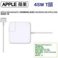 在飛比找PChome24h購物優惠-APPLE 45W MAGSAFE 2 電源轉接器 (適用於