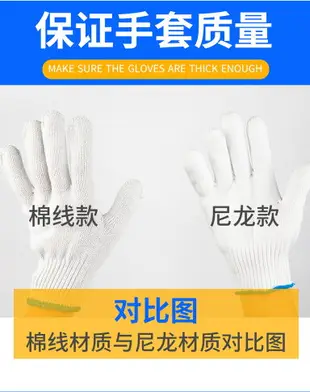 手套勞保耐磨工作防滑純棉加厚白棉紗棉線尼龍勞工勞動男工地干活