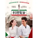 料理冤家 DVD TAAZE讀冊生活網路書店