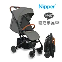 在飛比找蝦皮購物優惠-【Nipper】Travel lite 秒收輕巧手推車 (丹