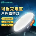 LED充電露營燈便攜帳篷燈掛式地攤夜市擺攤燈磁鐵應急戶外照明燈