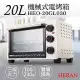 【禾聯HERAN】20L機械式電烤箱 HEO-20GL030