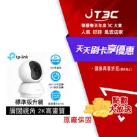 在飛比找樂天市場購物網優惠-【代碼 MOM100 折$100】TP-Link Tapo 