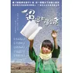 迢迢上學路 DVD