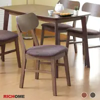 在飛比找PChome24h購物優惠-【RICHOME】里約日式餐椅(1入)-2色