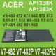 保三 ACER AP13B8K AP13B3K 原廠電池 V5-472P V5-472PG V5-573 Aspire
