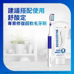 【SENSODYNE 舒酸定】進階護理 專業修復抗敏牙膏100gX5入(原味/亮白配方/沁涼薄荷)