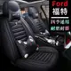 Ford福特適用座套EcoSport Escape全包坐墊座椅套 Fiesta Focus Kuga Mondeo
