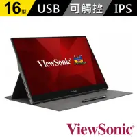 在飛比找momo購物網優惠-【ViewSonic 優派】TD1655 16型 IPS 6