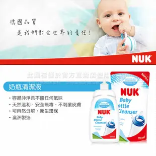 德國NUK-奶瓶清潔液950ml