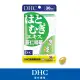 【DHC】薏仁精華30日份(30粒/入)