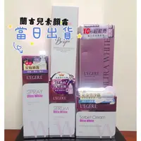 在飛比找蝦皮購物優惠-現貨🌸 LEGERE 蘭吉兒 超能亮 安瓶素顏霜45g 美白