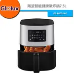 GLOLUX 陶瓷智能健康氣炸鍋7.5L GLX6001AF