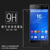 在飛比找蝦皮購物優惠-超高規格強化技術 Sony Xperia C5 Ultra 