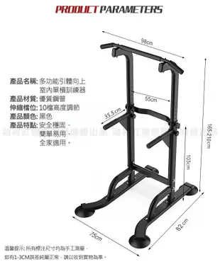 【時尚玩家】多功能引體向上機 室內單槓 雙槓 重訓 拉筋 多功能健身器材 (6.1折)