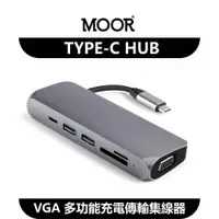 在飛比找蝦皮商城優惠-【MOOR】 Type-C HUB VGA 多功能充電傳輸集