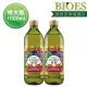 【BIOES 囍瑞】地中海精華特級橄欖葡萄籽調和油1000ml*2
