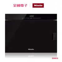 在飛比找蝦皮商城優惠-Miele DG6010獨立式蒸爐  DG6010 【全國電