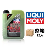 在飛比找ETMall東森購物網優惠-LIQUI MOLY MOLYGEN NEW GENERAT