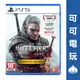 SONY PS5《巫師 3》中文版 年度最佳遊戲版 現貨 【可可電玩旗艦店】