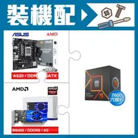 在飛比找AUTOBUY購物中心優惠-☆裝機配★ AMD R5 7600+華碩 PRIME A62