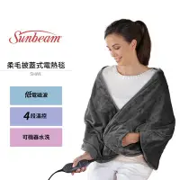 在飛比找Yahoo!奇摩拍賣優惠-美國 夏繽Sunbeam 柔毛披蓋式電熱毯 (氣質灰) SH