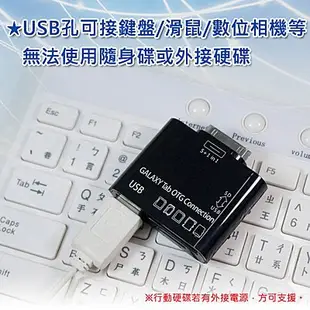 【妃小舖】TAB2/ TAB無線機/ P5110/ N8000/ N8010/ NOTE 平板專用 USB 5 in1