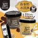 免運!【雪王×OATLY】燕麥奶冰淇淋-香蕉/巧克力口味 100ML/杯 (24杯,每杯110.5元)