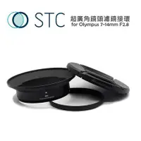 在飛比找PChome商店街優惠-【EC數位】STC 超廣角鏡頭鏡接環 for Olympus