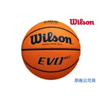 在飛比找蝦皮商城精選優惠-【GO 2 運動】WILSON EVO NXT  7號 合成