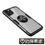 防摔專家 IPHONE11 PRO 透明背殼防摔指環扣支架保護殼 黑