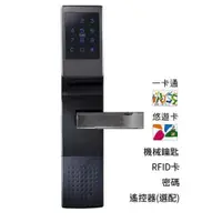 在飛比找ETMall東森購物網優惠-TM704PC 加安電子鎖G4V1LB7C0BCA三合一 密