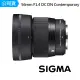 【Sigma】56mm F1.4 DC DN Contemporary For Nikon Z接環 標準定焦鏡頭(公司貨)