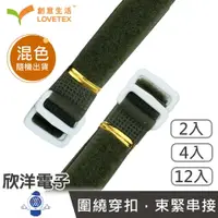 在飛比找樂天市場購物網優惠-※ 欣洋電子 ※ 創意生活系列 2x20cm 2x30cm 