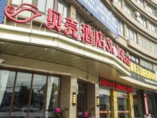 貝殼徐州睢寧縣八裡五金機電城酒店Shell Xuzhou Suining County Bali Electrical and Mechanical City Hotel