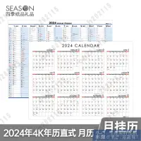 在飛比找樂天市場購物網優惠-臺灣四季2024年掛曆8K年曆檯曆日曆月曆桌曆記事計畫本內地